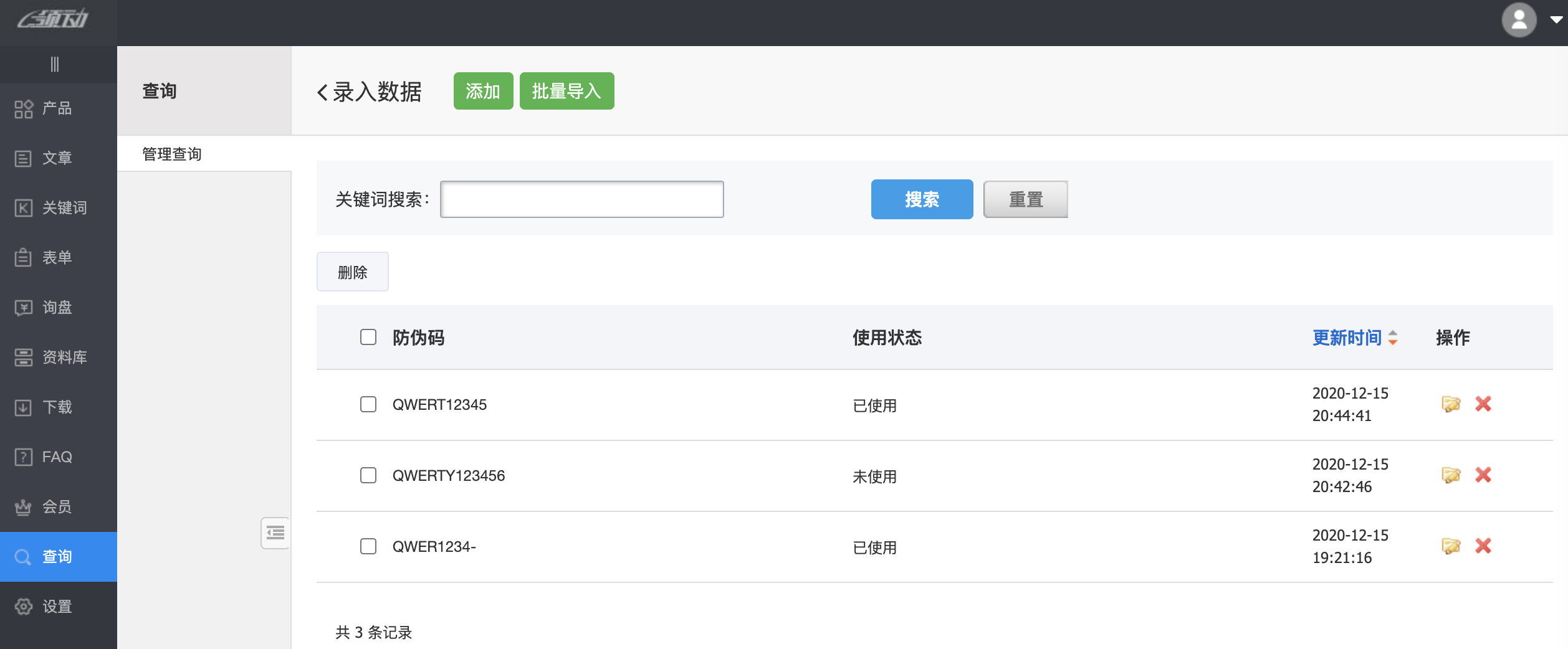 防_码录入(12-18-17-51-37) 防_码录入(12-18-17-51-37)
