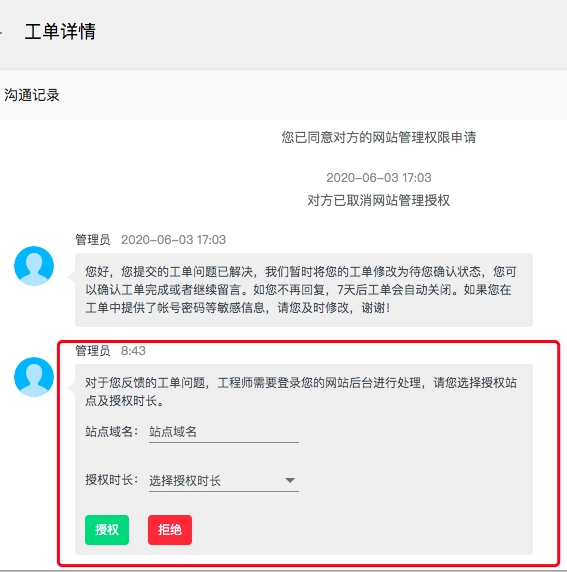 QQ截图20200608153654 QQ截图20200608153654