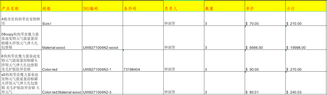 sku编码表_(01-22-11-48-09) sku编码表_(01-22-11-48-09)